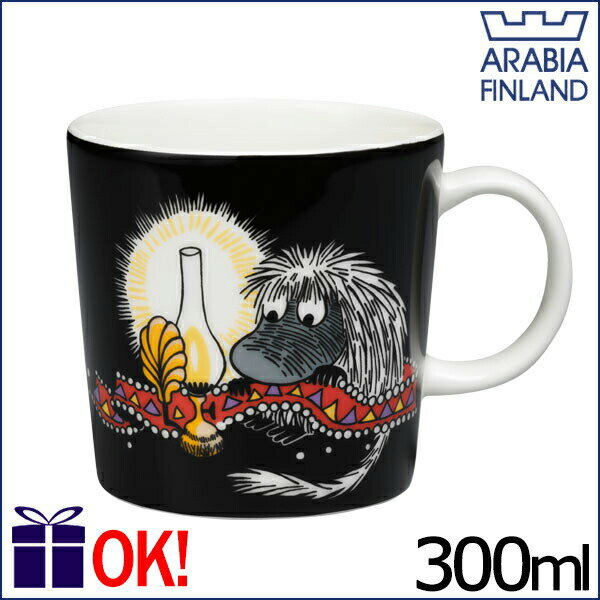 アラビア ムーミン マグカップ 300ml ご先祖さま ご先祖様 アンセスター ARABIA Moomin Ancestor Black