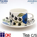 アラビア アラビア パラティッシ イエロー ティーカップ＆ソーサー カラー ティーC/S ARABIA Paratiisi
