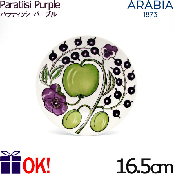 ArA peBbV p[v v[g16.5cm ARABIA Paratiisi Purple