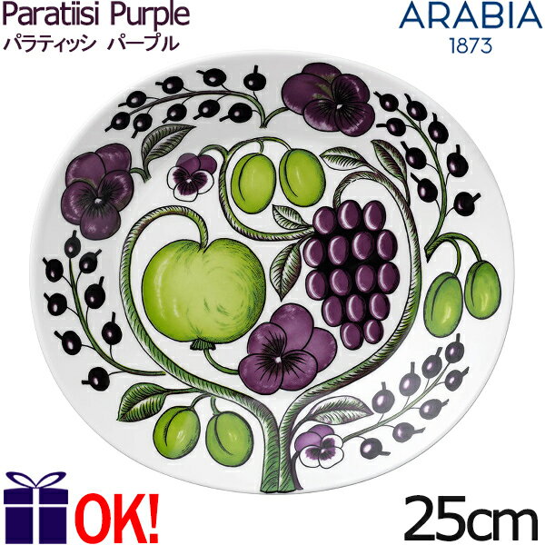 ArA peBbV p[v I[ov[g25cm ARABIA Paratiisi Purple