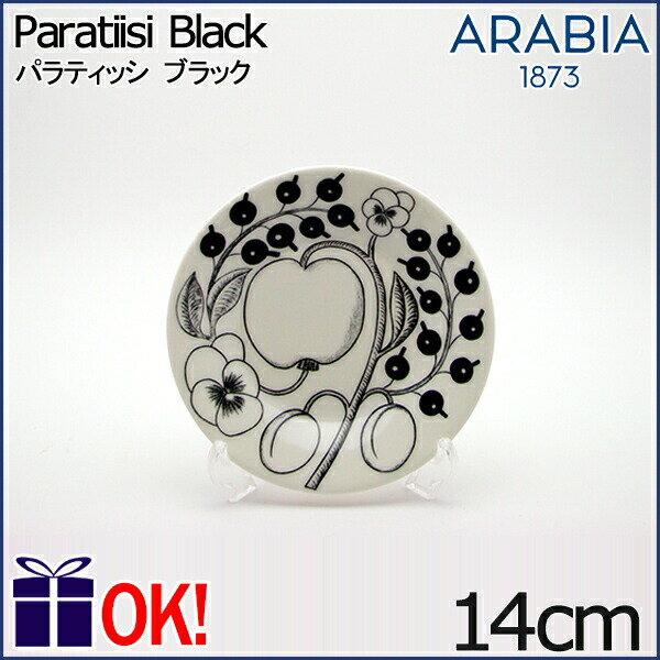 ArA peBbV ubN v[g14cm ARABIA Paratiisi Black