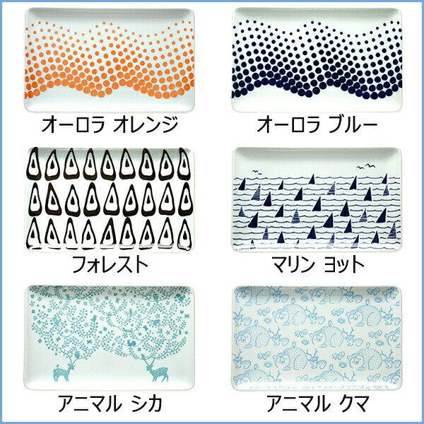 スカンジナビア 長角大皿 25cm×15.5cm 6柄 Scandinavia 波佐見焼　【ラッピング不可】 ark-shop-10018755 ark-shop サンプル画像2