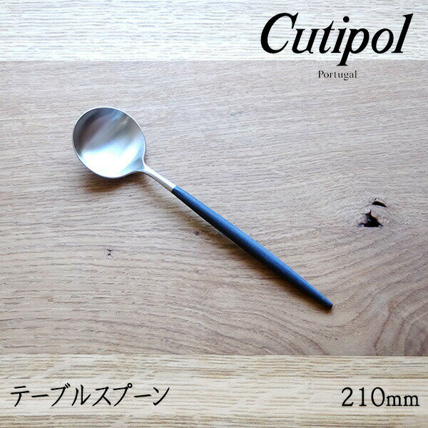 Cutipol クチポール GOA Matte Gold ゴア マットゴールド ティースプーン/コーヒースプーン スプーン カトラリー 食器 ステンレス プレゼント ギフト