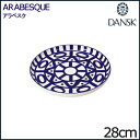 ダンスク ダンスク アラベスク ディナープレート 28cm 22241AL DANSK ARABESQUE