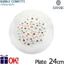 ダンスク バブルコンフェティ ディナープレート 24cm 791267 DANSK BUBBLE CONFETTI