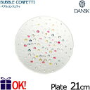 ダンスク バブルコンフェティ サラダプレート 21cm 791270 DANSK BUBBLE CONFETTI