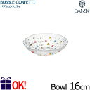 ダンスク バブルコンフェティ デザートボウル 16cm 812679 DANSK BUBBLE CONFETTI