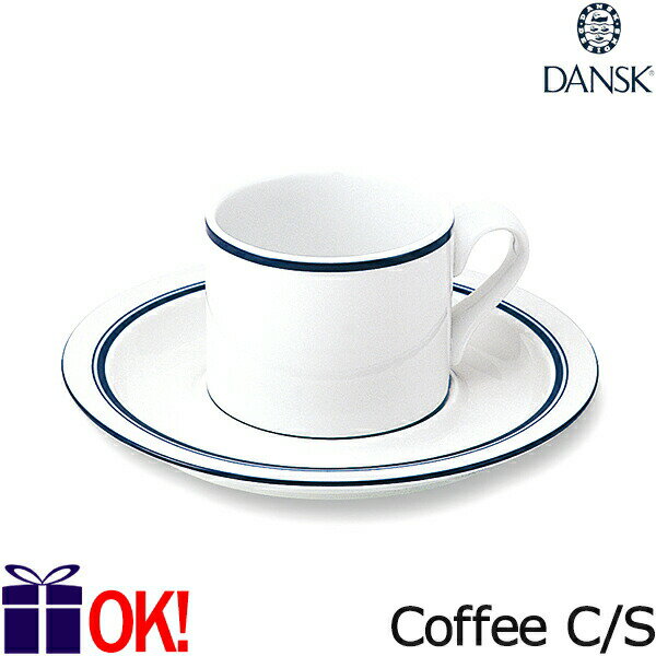 ダンスク カップ ダンスク ビストロ コーヒーカップ ＆ ソーサー 180ml TH07370CL コーヒーC/S DANSK BISTRO