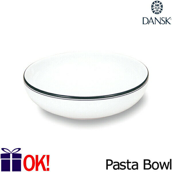 ダンスク ビストロ パスタボウル 20.5cm TH07356CL DANSK BISTRO