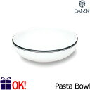 ダンスク ダンスク ビストロ パスタボウル 20.5cm TH07356CL DANSK BISTRO