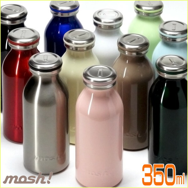 モッシュ mosh! ステンレスボトル 350ml 全11色 DMMB350 水筒 魔法瓶　軽量コンパクトなマグボトル　行楽やオフィスなどで大活躍！