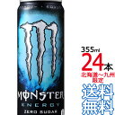 【送料無料 南東北〜東海限定】モンスター エナジー アブソリ...