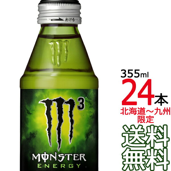 【送料無料】モンスター エナジー M3 エムスリー 150ml瓶 × 24本（1ケース） MONSTER ENERGY アサヒ飲料 エナジード…