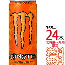 【送料無料 南東北〜東海限定】モンスター エナジー カオス 355ml缶 × 24本(1ケース) MONSTER ENERGY アサヒ飲料 エナジードリンク 炭酸飲料 アサヒ 【初回取引代引不可】【南東北・関東・信越・東海以外は別途送料課金】【同梱不可】