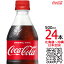 【北海道から沖縄まで 送料無料】 コカ・コーラ 500ml × 24本（1ケース） Coca Cola メーカー直送 コーラ直送