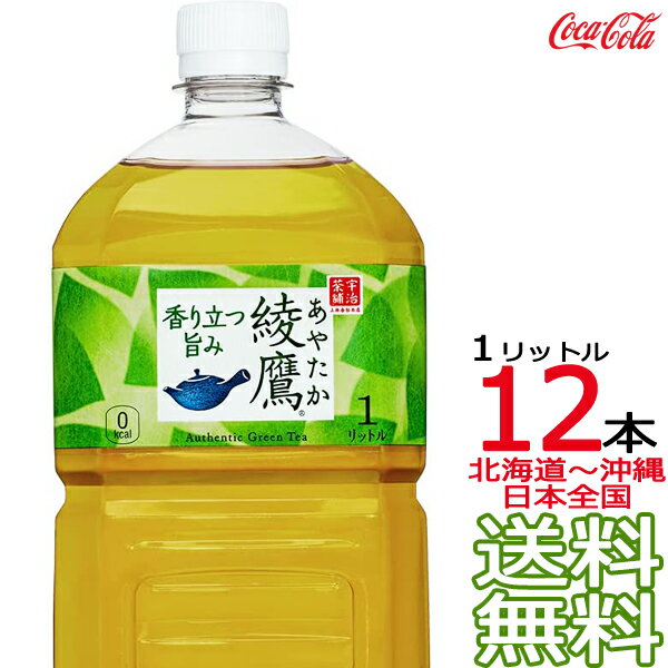 ̳ƻ鲭ޤ ̵  1L  12 1    䤿 1000ml  Coca Cola ᡼ľ ľ