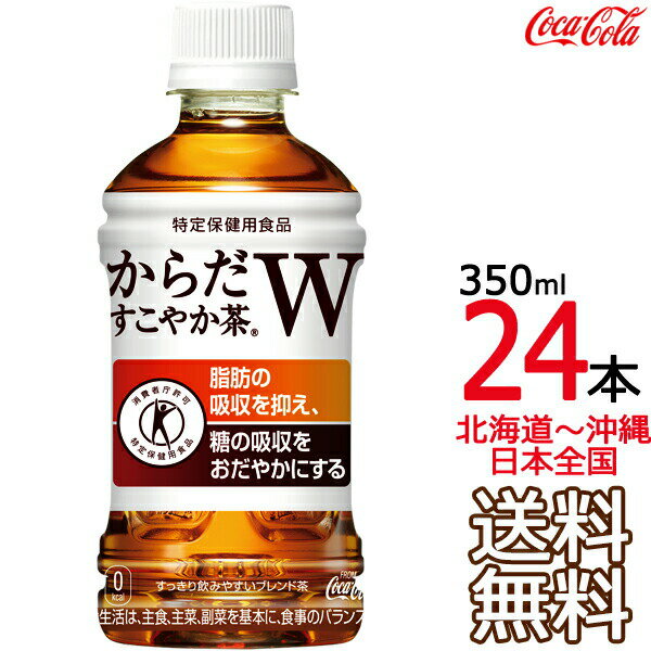 ̳ƻ鲭ޤ ̵ 䤫W 350ml  24 1 ݷѿ  Coca Cola ᡼ľ ľ