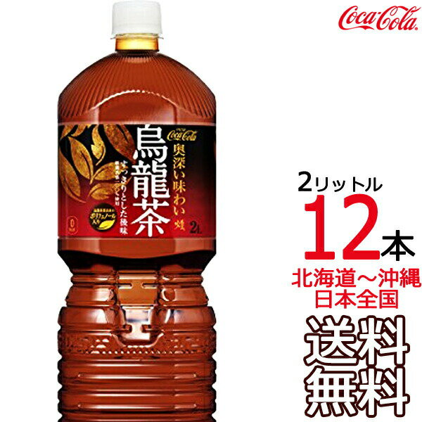  yjo     2L ~ 12{  6{~2P[X  G E[ t@ 2000ml RJER[ Coca Cola [J[ R[