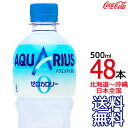  アクエリアス ゼロ 500ml × 48本 （24本×2ケース） zero AQUARIUS スポーツドリンク 熱中症 コカ・コーラ Coca Cola メーカー直送 コーラ直送