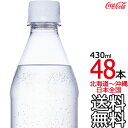 【北海道から沖縄まで 送料無料】 ザ・タンサン・ストロング ラベルレス 430ml × 48本 （24本×2ケース） カナダドラ…