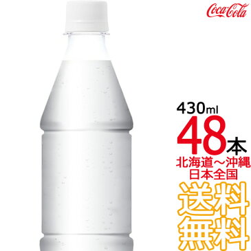 【土日祝も毎日出荷 送料無料】 アイシー・スパーク from カナダドライ レモン ラベルレス 430ml × 48本 （24本×2ケース） web限定 炭酸水 強炭酸 炭酸飲料 檸檬 CANADADRY コカ・コーラ Coca Cola メーカー直送 コーラ直送