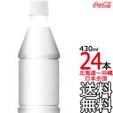 【北海道から沖縄まで 送料無料】 アイシー スパーク from カナダドライ ラベルレス 430ml × 24本 （1ケース） web限定 炭酸水 強炭酸 炭酸飲料 CANADADRY コカ コーラ Coca Cola メーカー直送 コーラ直送