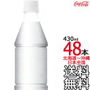 【北海道から沖縄まで 送料無料】 アイシー スパーク from カナダドライ ラベルレス 430ml × 48本 （24本×2ケース） web限定 炭酸水 強炭酸 炭酸飲料 CANADADRY コカ コーラ Coca Cola メーカー直送 コーラ直送