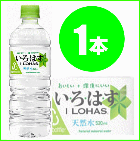 コカ・コーラ い・ろ・は・す （I LOHAS） 555ml ペットボトル×1本 いろはす コ...