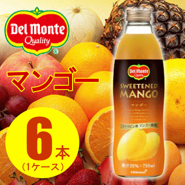 デルモンテマンゴー20%果汁飲料750ml瓶×6本(1ケース) 9,999円以上対象外品 同梱不可 2ケース毎に500円 一