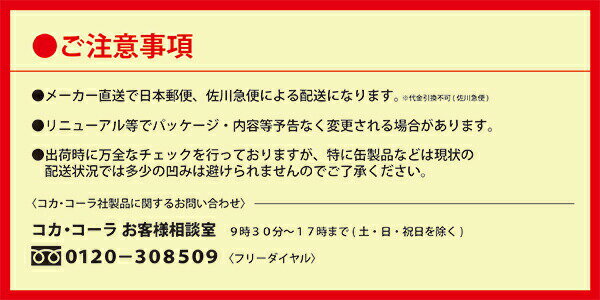 【日本全国 送料無料】コカ・コーラ 500ml × 24本（1ケース） Coca Cola メーカー直送 コーラ直送