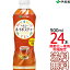 【送料無料 南東北〜東海限定】伊藤園 ヘルシー ルイボスティー 500ml × 24本入(1ケース) ROOI BOS TEA カロリーゼロ カフェインゼロ 健康茶 お茶 Itoen 【南東北・関東・信越・東海以外は別途送料課金】【同梱不可】 2,690円