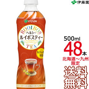 【2ケースセット】伊藤園 ヘルシー ルイボスティー 500ml × 48本入（24本×2ケース） ROOI BOS TEA カロリーゼロ カフェインゼロ 健康茶 お茶 Itoen　【沖縄・各地離島は別途送料課金】【同梱不可】