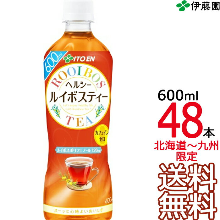  伊藤園 ヘルシー ルイボスティー 600ml × 48本 （24本×2ケース） ROOI BOS TEA カロリーゼロ カフェインゼロ 健康茶 お茶 Itoen 