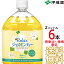 【送料無料 南東北〜東海限定】伊藤園 リラックスジャスミンティー 2L × 6本(1ケース) リラックス ジャスミン茶 2000ml Itoen 【南東北・関東・信越・東海以外は別途送料課金】【同梱不可】 2,030円