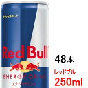 数量限定【送料無料】レッドブル エナジードリンク 250ml ロング缶 × 48本 （24本×2ケース） Red Bull　【同梱不可】