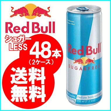 【送料無料】レッドブル シュガーフリー 250ml缶（ロング缶） × 48本 （24本×2ケース） エナジードリンク Sugar Free Red Bull　【沖縄県・各地離島への送料は実費課金】【同梱不可】