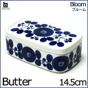 白山陶器 ブルーム バターケース HAKUSAN はくさん 和陶器 洋食器 有田焼 波佐見焼