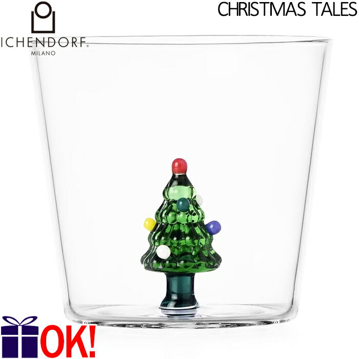 イッケンドルフ ミラノ 2025 クリスマスコレクション タンブラー クリスマスツリー 352209518 CHRISTMA..