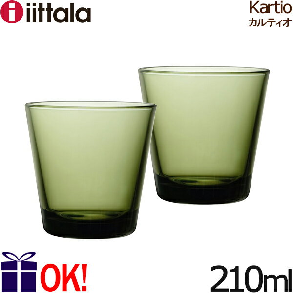 Cb^ JeBI ^u[ 210ml yAZbg XO[ iittala Kartio 2qZbg