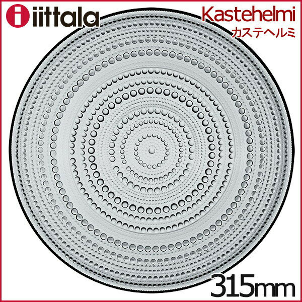 イッタラ カステヘルミ プレート 315mm グレイ グレー ケーキプレート 31.5cm iittala Kastehelmiのサムネイル