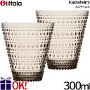 イッタラ カステヘルミ タンブラー 300ml リネン 2客セット ペアセット iittala Kastehelmi