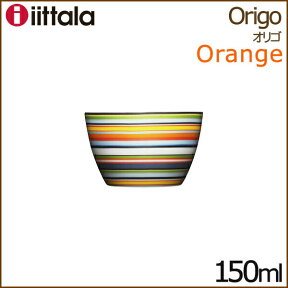 イッタラ オリゴ スナックボウル 150ml オレンジ iittala Origo