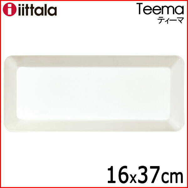 Rakuten - イッタラ ティーマ プラター ロング 16×37cm ホワイト iittala Teema