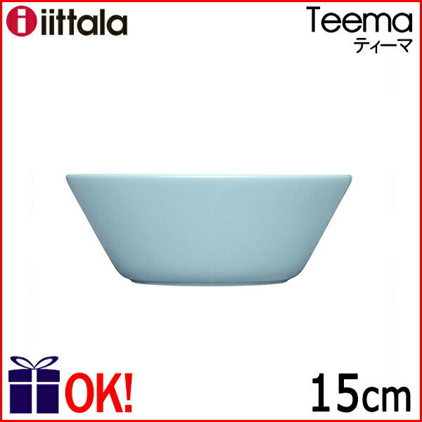 イッタラ ティーマ ボウル15cm ライトブルー iittala Teema