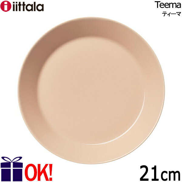 イッタラ 食器 イッタラ ティーマ プレート21cm パウダー iittala teema Powder