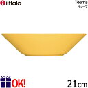 イッタラ ティーマ ボウル21cm ハニー iittala Teema