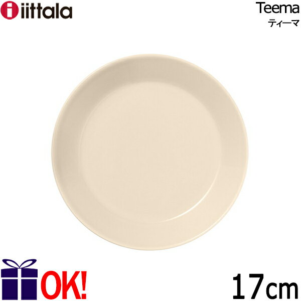 イッタラ 食器 イッタラ ティーマ プレート17cm リネン iittala Teema