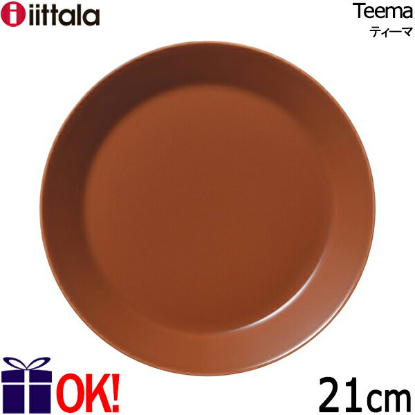 Cb^ eB[} v[g21cm Be[WuE iittala Teema