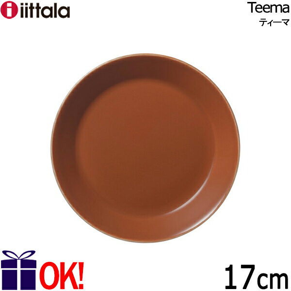 Cb^ eB[} v[g17cm Be[WuE iittala Teema