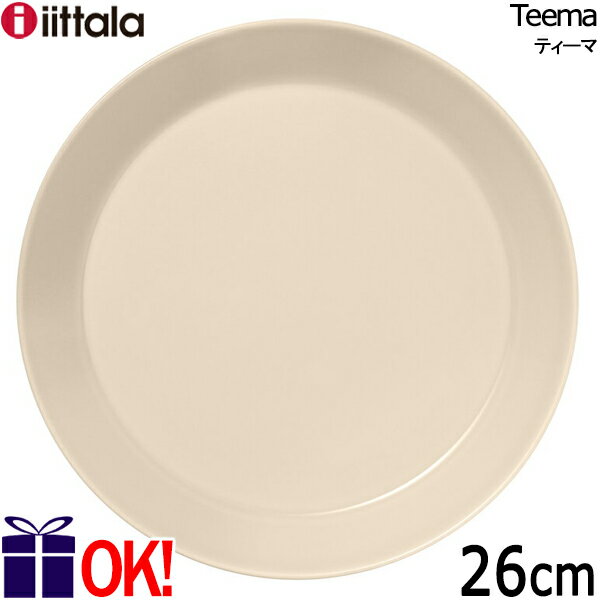 イッタラ 食器 イッタラ ティーマ プレート26cm リネン iittala Teema